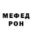 Первитин Methamphetamine Michail Firinovich