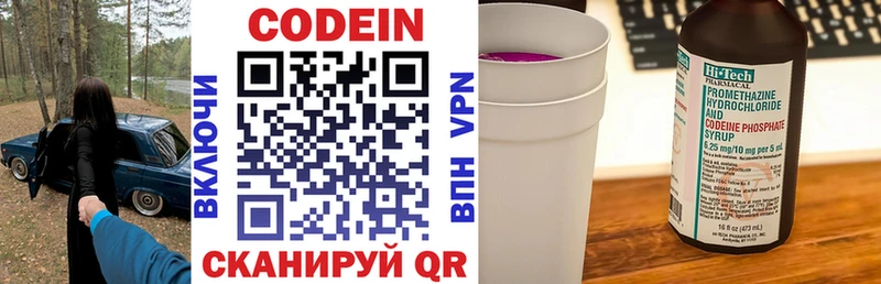 Кодеин напиток Lean (лин)  даркнет сайт  Мценск 