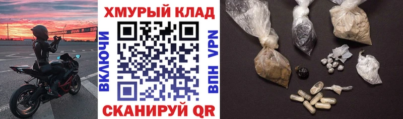 ГЕРОИН хмурый  Мценск 