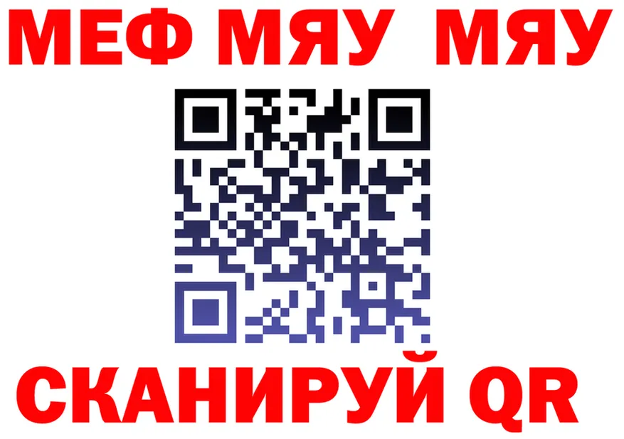 Меф VHQ как войти это kraken Мценск